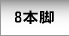 SE-530V/500/540/540M