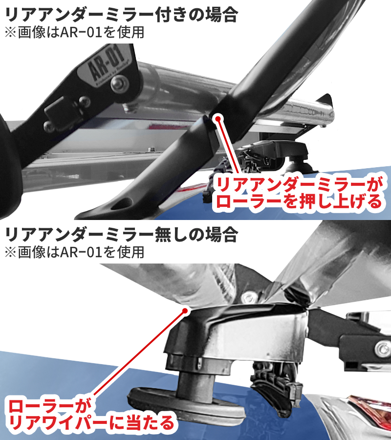 リアワイパー注意イメージ