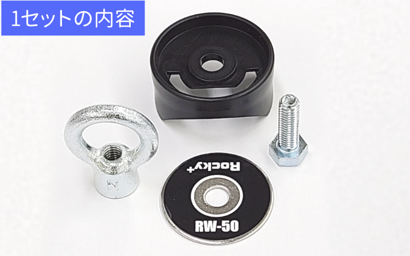 RW-50画像パーツ01