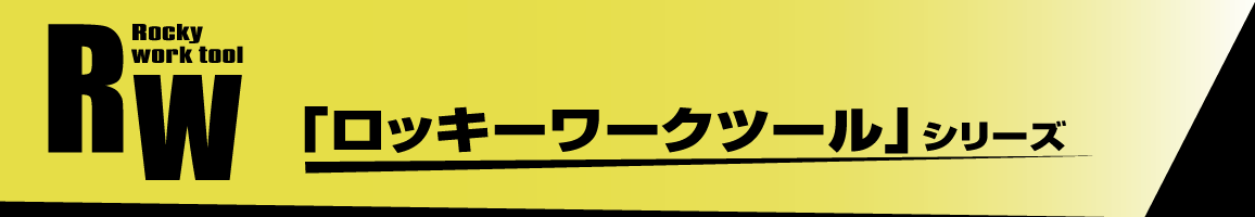 rw-エブリィ_タイトル画像