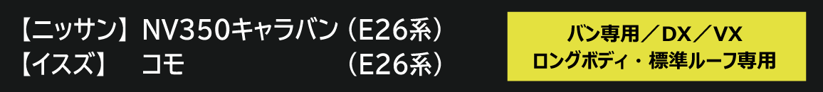 rw-NV350c_タイトル画像_2