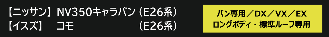 rw-NV350c_タイトル画像_2