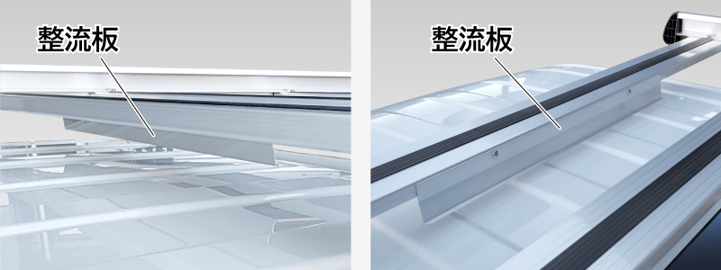 rwt-20特長_整流板画像