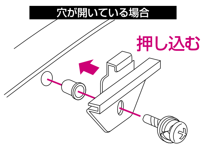 ZMシリーズ穴が開いている場合